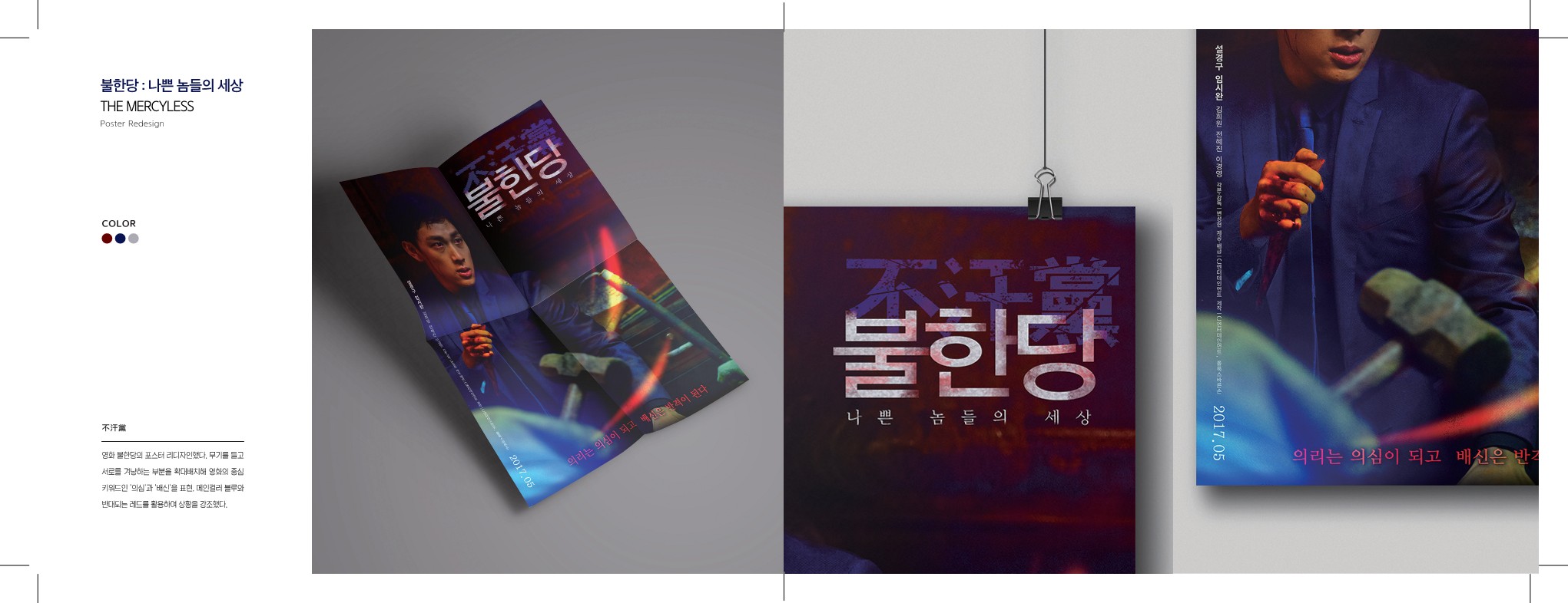 포트폴리오 상세 이미지